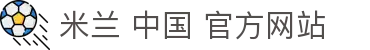 米兰「中国」官方网站